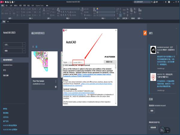 AutoCAD 2023.0.1下载(CAD2023)完美破解高级版