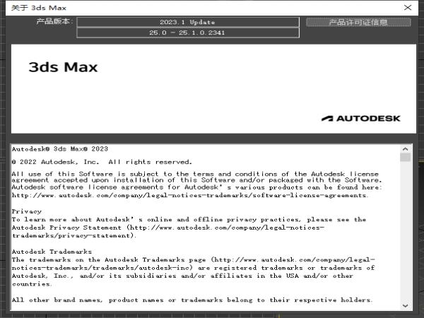 Autodesk 3dmax 2023.1(附破解补丁+安装教程)中文破解版