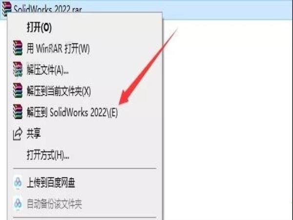 SolidWorks下载 2022(SW破解版)附安装教程