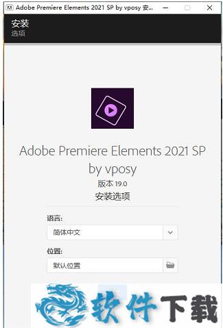 Premiere Elements 2021破解版安装激活教程