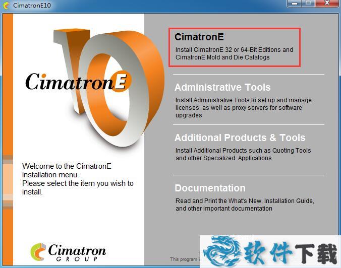 CimatronE10破解版安装教程