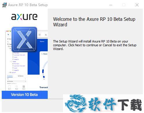 Axure RP 10破解版安装汉化教程