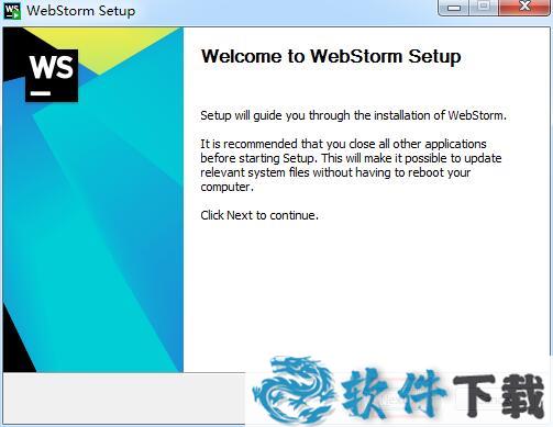 WebStorm2021破解版安装教程(无需激活码)