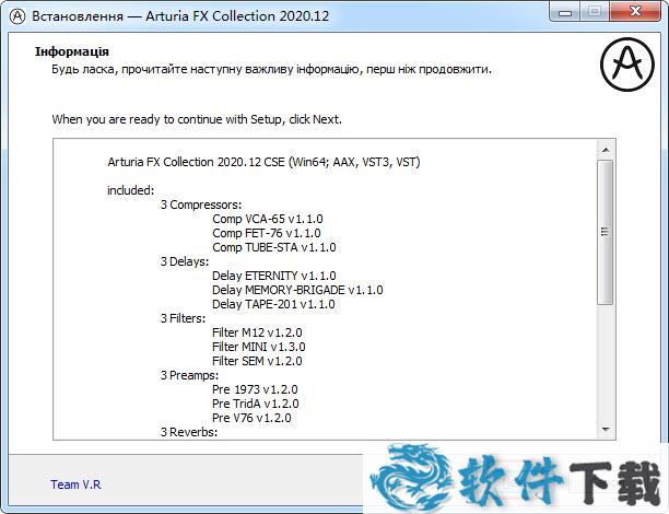 Arturia FX Collection 2020破解版安装教程