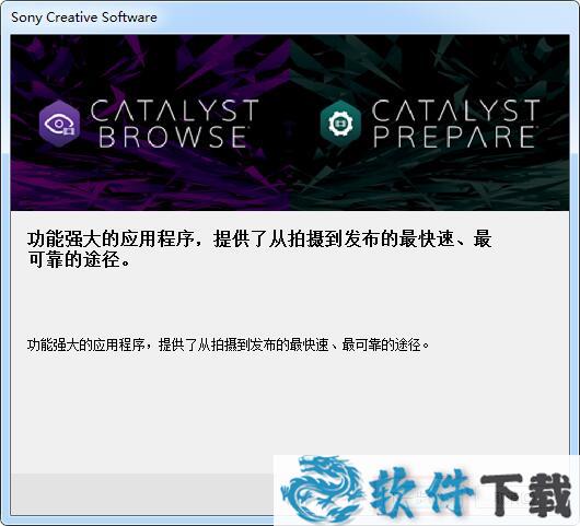 Catalyst Browse Suite 2020破解版安装教程