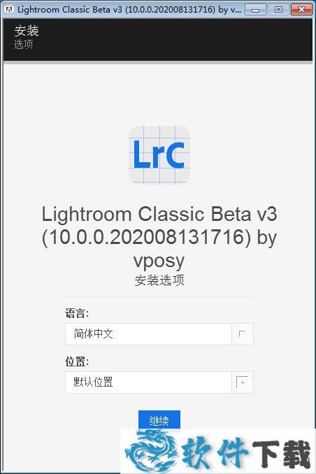 Lightroom Classic 2021(LR2021)图文安装教程