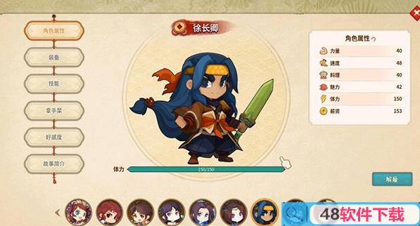 仙剑客栈2徐长卿怎么招募 招募条件一览(图文步骤)