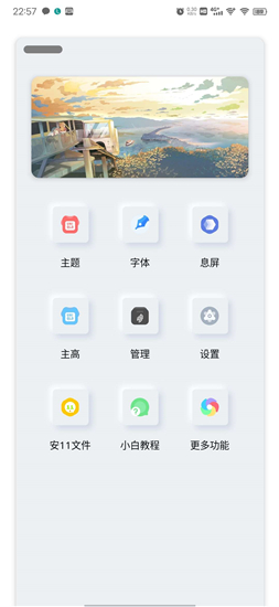 vivo主题修改器