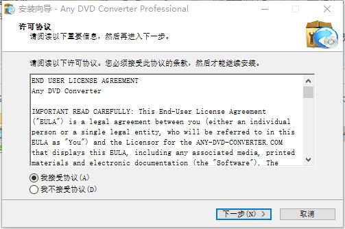 Any DVD Converter Professional破解版