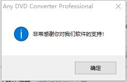 Any DVD Converter Professional破解版