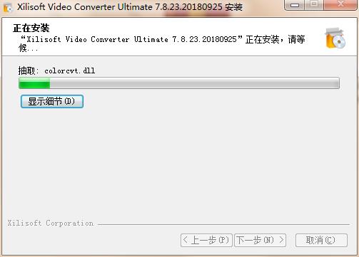 xilisoft video converter ultimate破解版