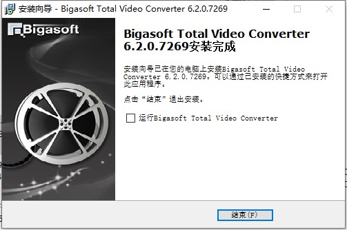 Bigasoft Total Video Converter破解版 