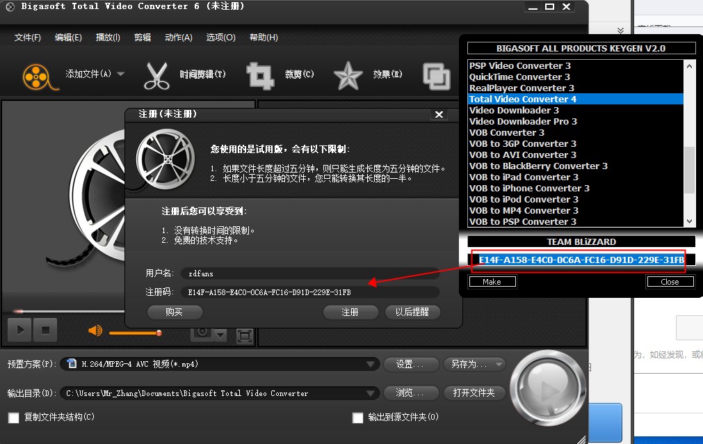 Bigasoft Total Video Converter破解版 