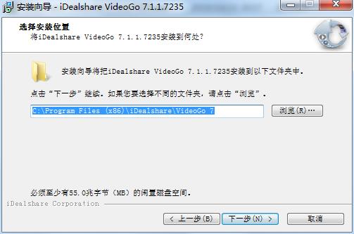 iDealshare VideoGo破解版