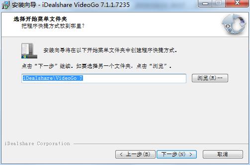 iDealshare VideoGo破解版