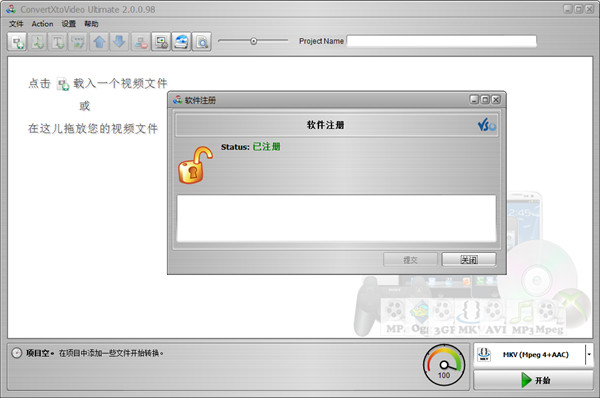 ConvertXtoVideo Ultimate破解版