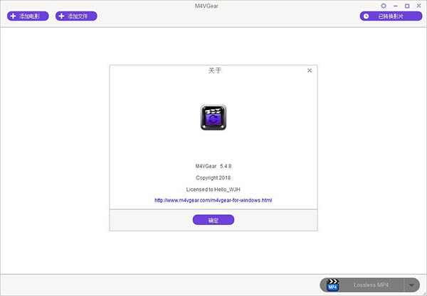 M4VGear破解版(DRM视频转换器) V5.5.0