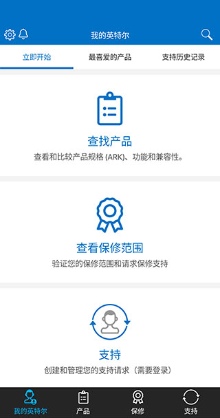 英特尔app