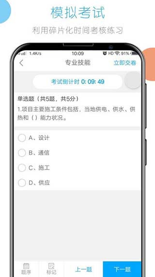 建教帮app