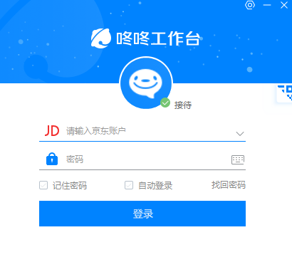 京东咚咚商家版电脑版 v9.4.9.2(含图文安装教程)