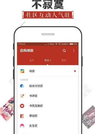 追书神器电脑版 v4.82.5(含图文安装教程)