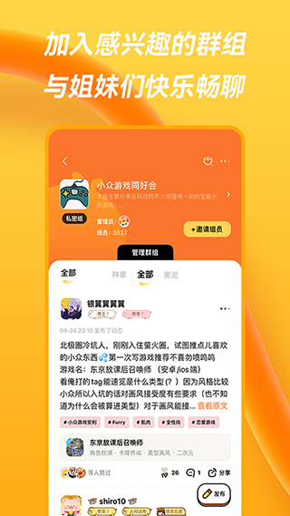 萤火圈app2022最新版