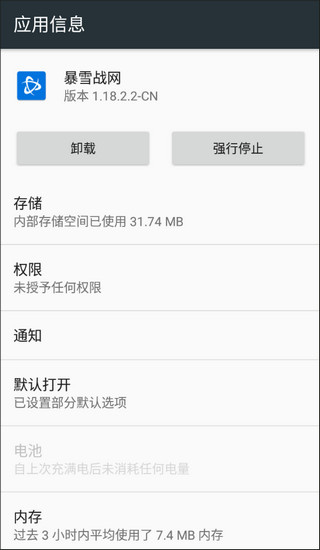 手机版战网登录不了无法登陆