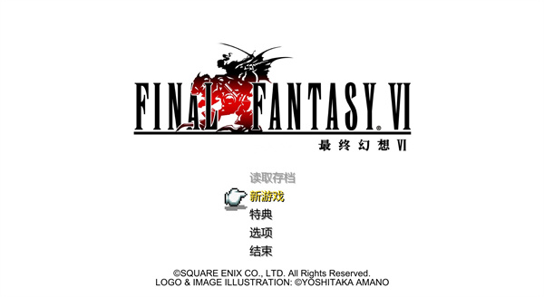 最终幻想6像素重制版PC破解版 V1.0.6
