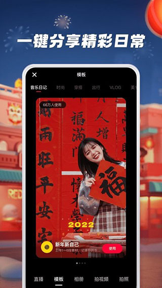 小红书穿搭app