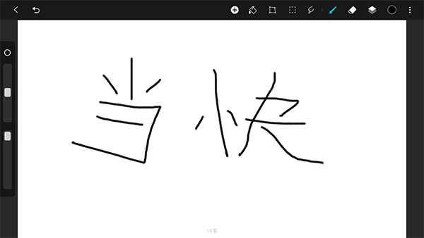 Huion Sketch最新版