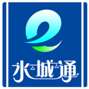 水城通e行安卓版 V1.0.7