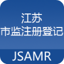 江苏市监注册登记安卓版 V1.6.5