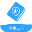 学生云卡安卓版 V1.7