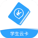 北京市中小学生云卡系统安卓版 V1.7
