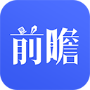 前瞻经济学人安卓版 V5.8.0