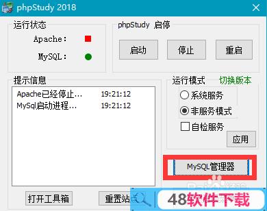 phpstudy怎么绑定域名(phpstudy设置域名)