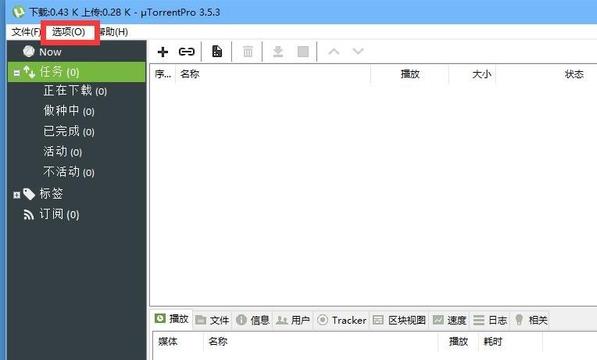 utorrent怎么设置中文 utorrent语言设置教程