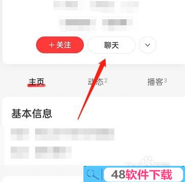 网易云音乐怎么发送私信