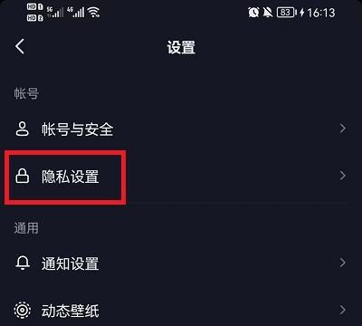 抖音怎么设置互关朋友私信