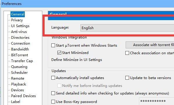 utorrent怎么设置中文 方法教程
