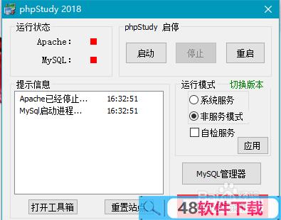 phpstudy 80端口被占用解决办法(phpstudy 80端口被占用怎么办)