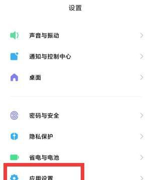 小米钉钉怎么开启悬浮窗口