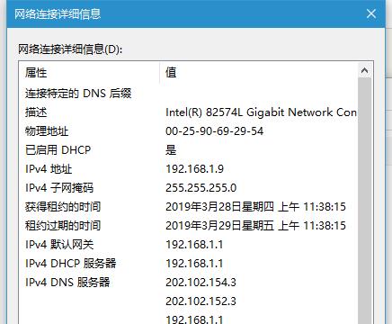 DNS被劫持了怎么办 解决方法