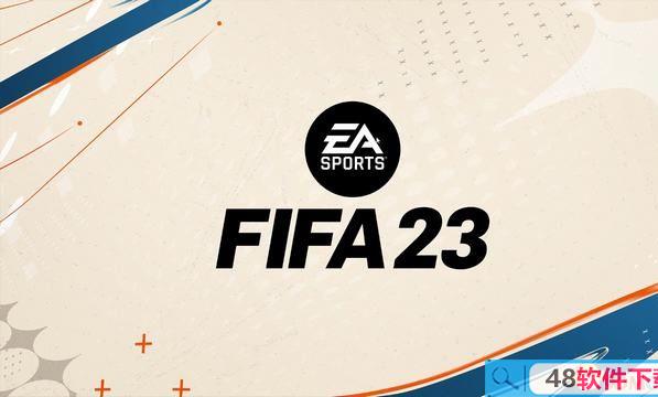 《FIFA 23》图文全攻略 玩法模式操控技巧能力值建模推荐