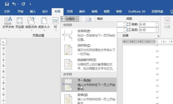 页码从第二页开始为1,第一页页码怎么删除