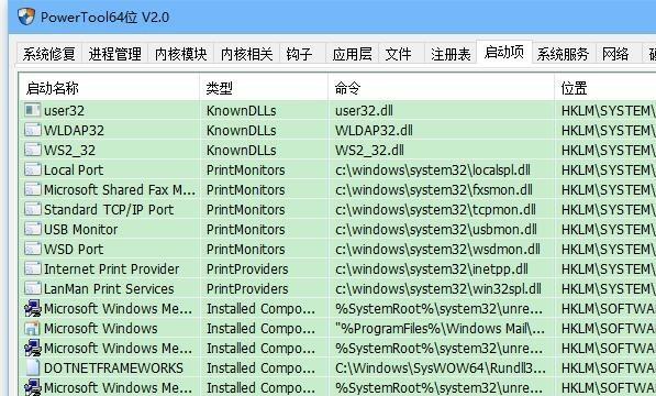 powertool怎么删除启动项