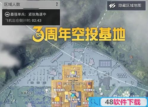 和平精英3周年空投行动空投基地位置在哪里