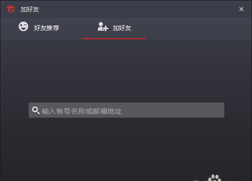 Garena怎么添加好友 方法教程