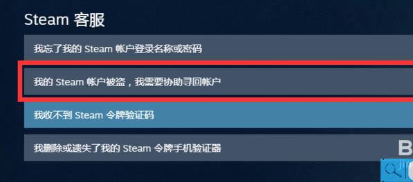 steam帐号被盗邮件地址都改了最新解决办法