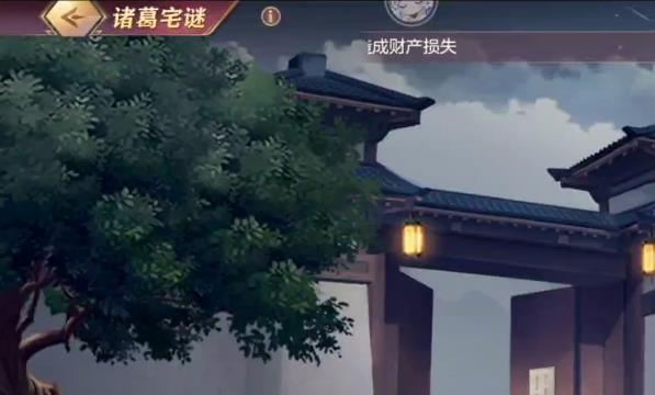 三国志幻想大陆诸葛宅迷紫白色矩形获取方法